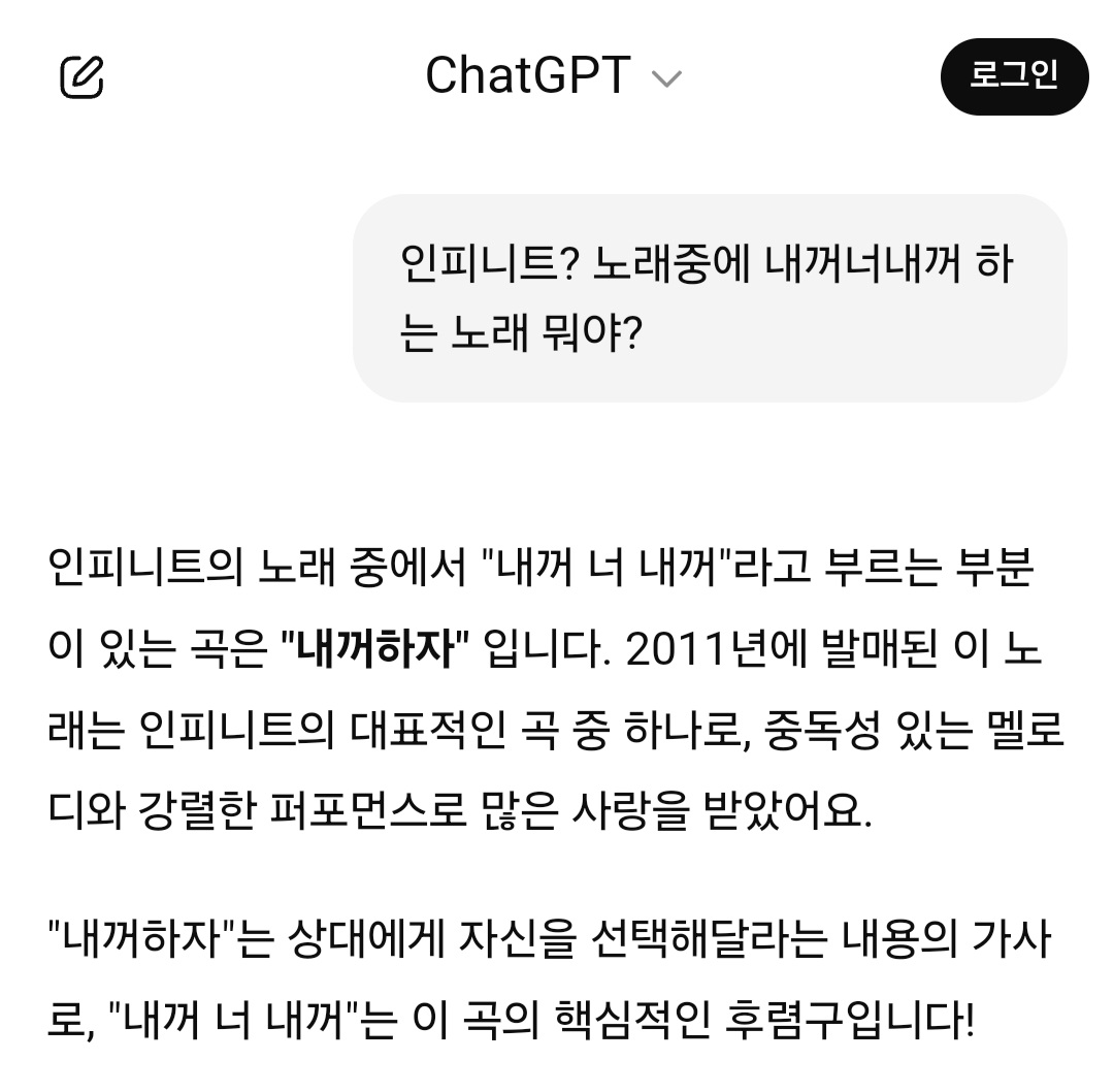 [잡담] 인피니트 노래중에 내꺼너내꺼~하는 곡 뭐야? | 인스티즈