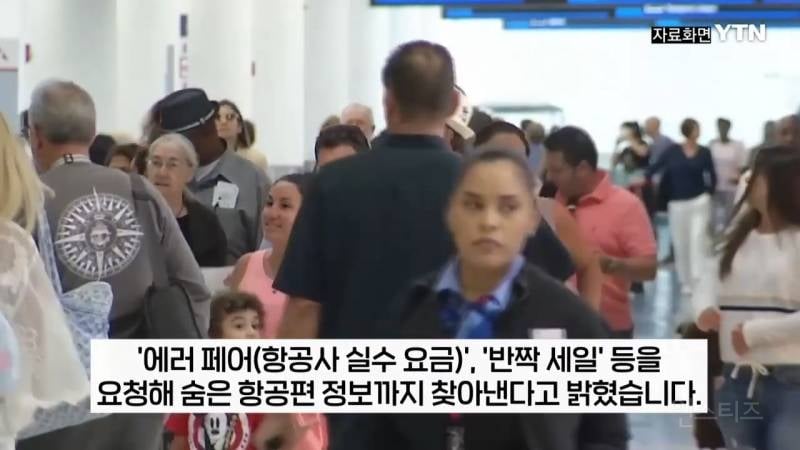 챗gpt로 항공권 120만원 절약했다는 미국 인플루언서 | 인스티즈