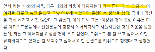 케이팝 최초 고문실 컨셉 가져온 아티스트 | 인스티즈