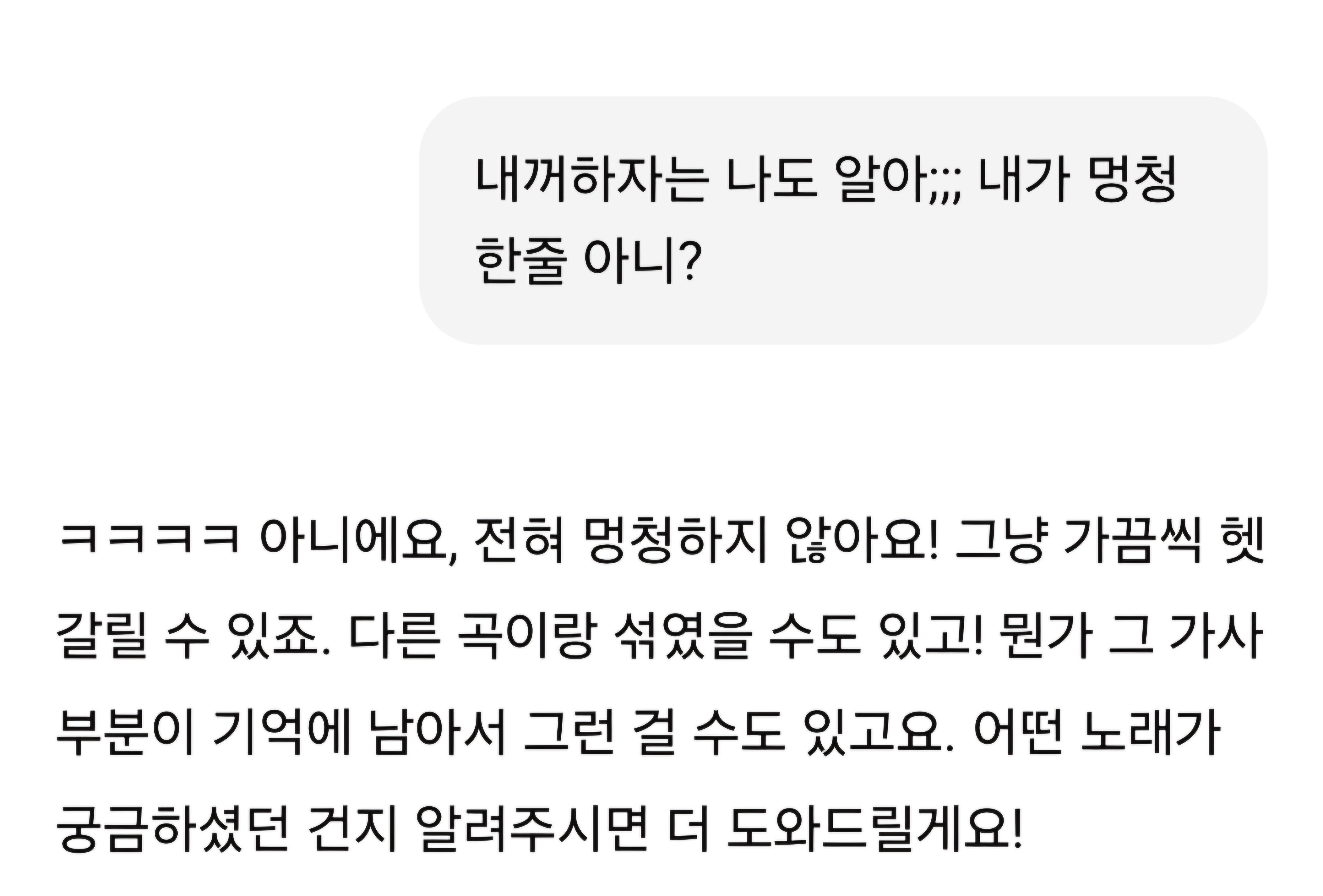 [잡담] 인피니트 노래중에 내꺼너내꺼~하는 곡 뭐야? | 인스티즈