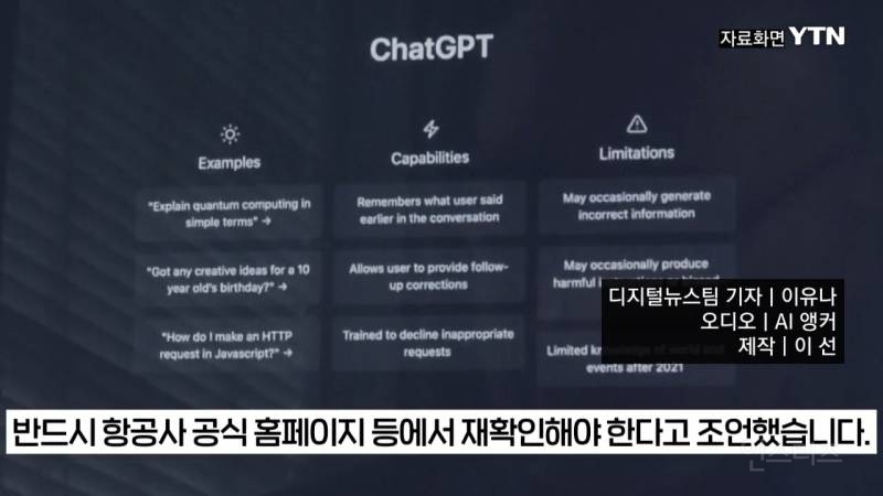 챗gpt로 항공권 120만원 절약했다는 미국 인플루언서 | 인스티즈