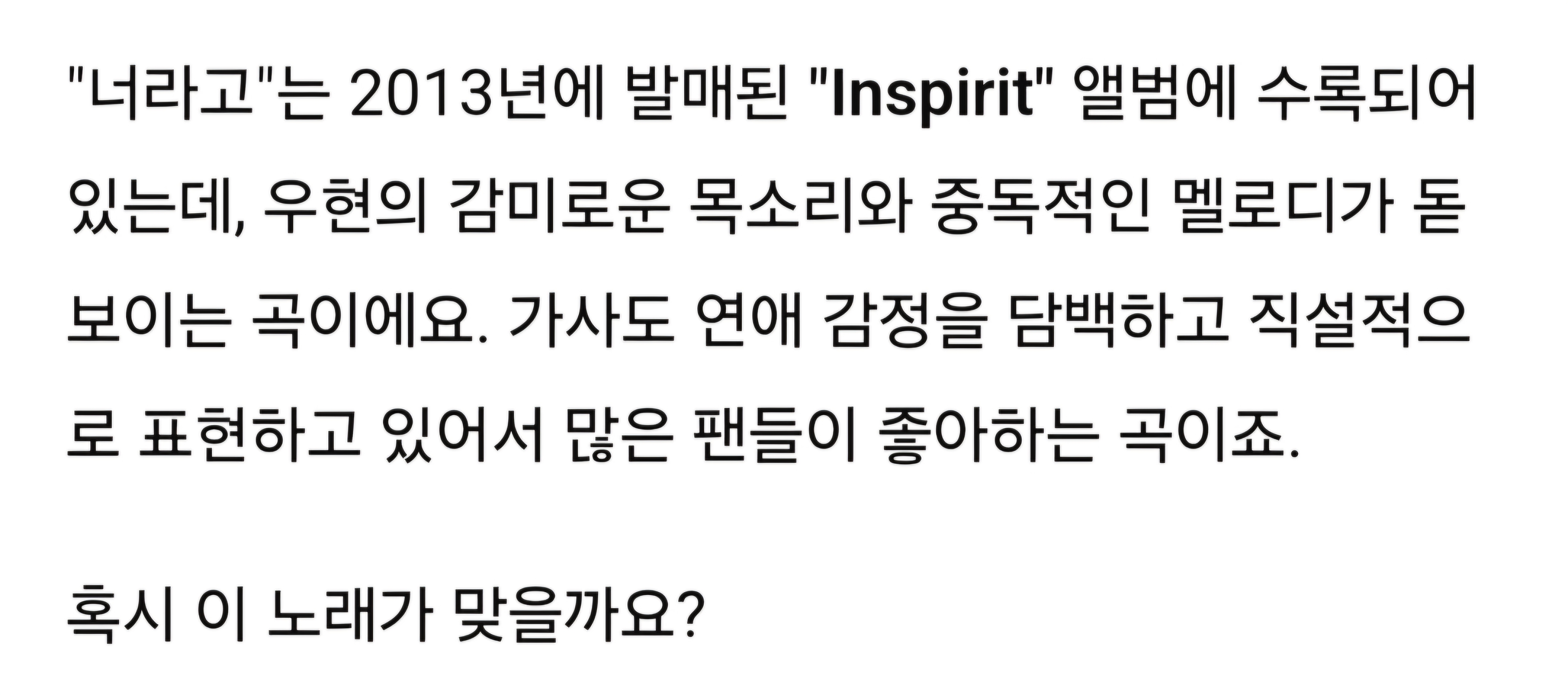 [잡담] 인피니트 노래중에 내꺼너내꺼~하는 곡 뭐야? | 인스티즈