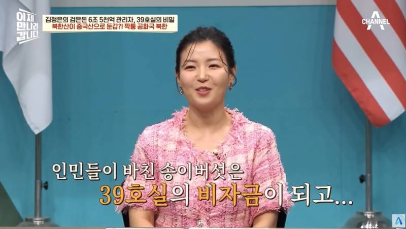 북한산송이버섯을 일본에 수출하는 방법 | 인스티즈