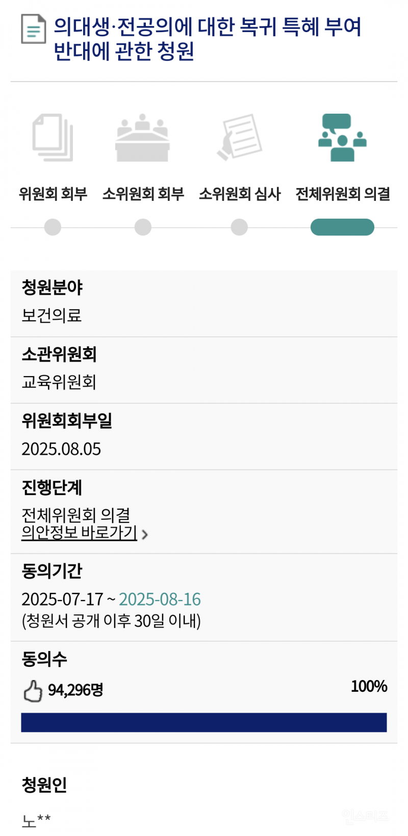(분노주의😡)도저히 이해가 안 되는 의대사태 최신 근황 | 인스티즈