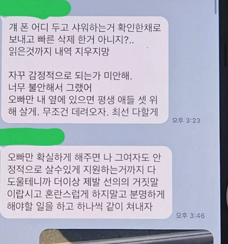 [블라인드] 남편이 바람 피우고 혼외자 낳았는데 | 인스티즈