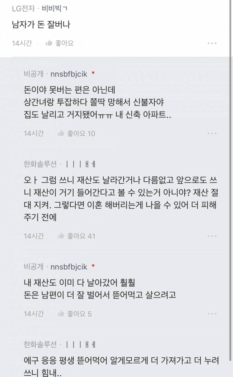 [블라인드] 남편이 바람 피우고 혼외자 낳았는데 | 인스티즈