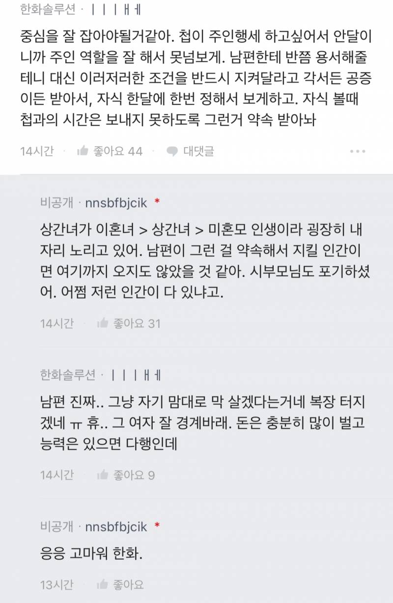 [블라인드] 남편이 바람 피우고 혼외자 낳았는데 | 인스티즈