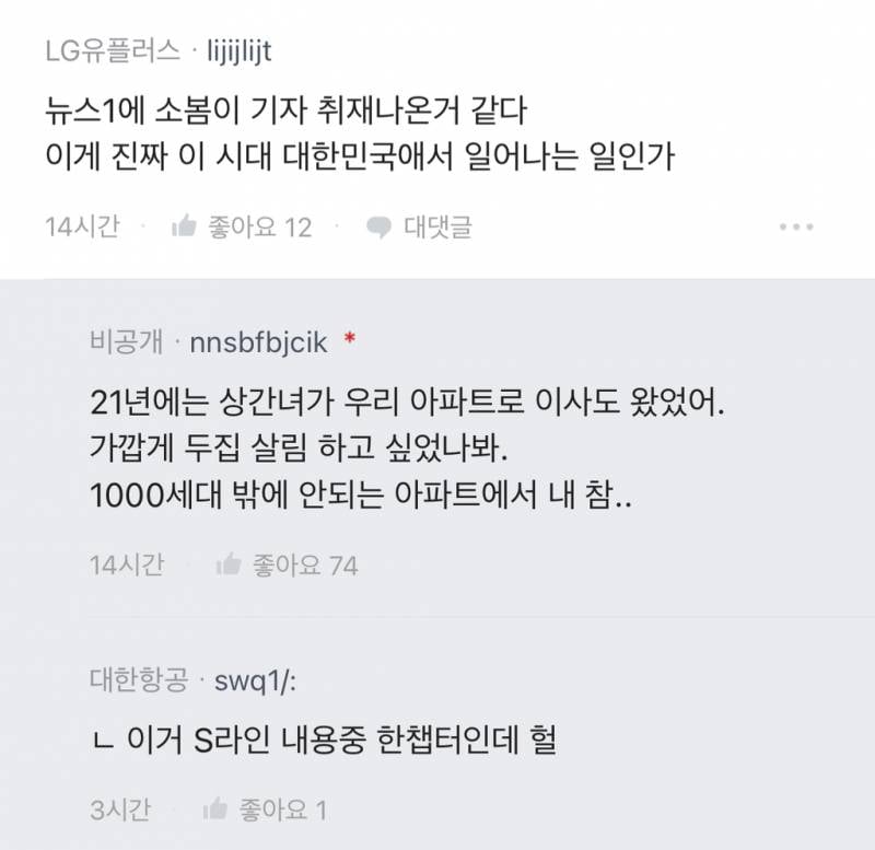 [블라인드] 남편이 바람 피우고 혼외자 낳았는데 | 인스티즈
