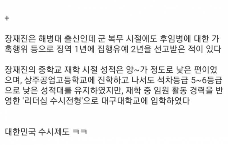 현재 교도소에서 깽판치고있다는 사형수 (텍충격주의) | 인스티즈