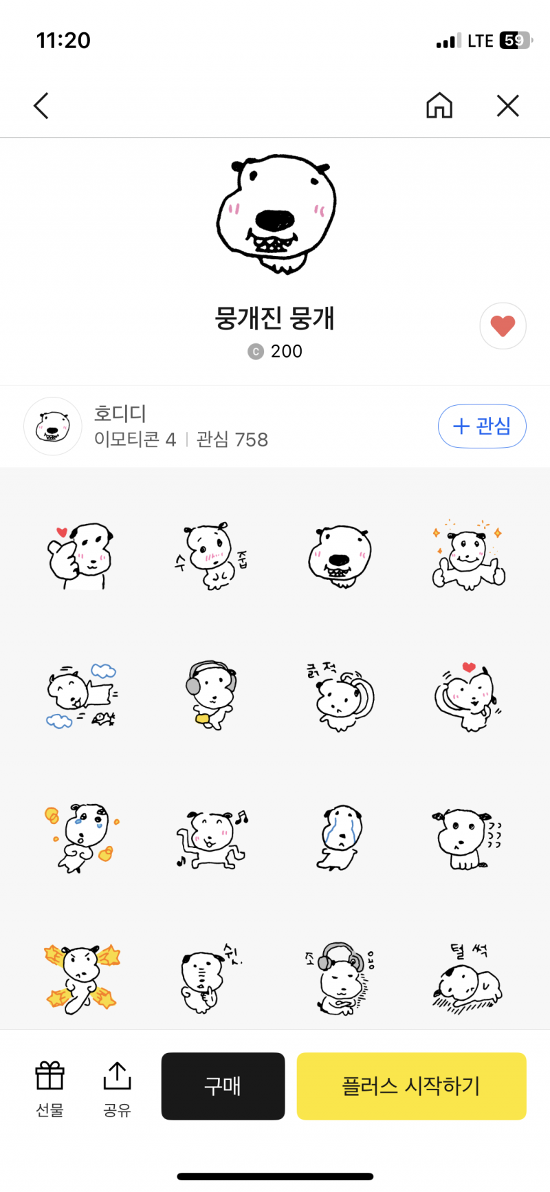 [잡담] 임티 둘중에 모살까 | 인스티즈