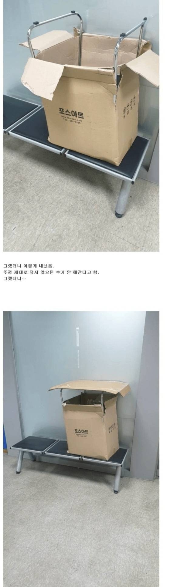 반도의 흔한 포장 빌런.jpg | 인스티즈