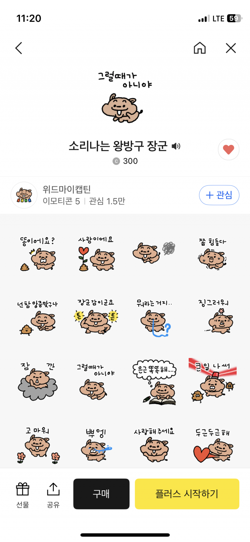 [잡담] 임티 둘중에 모살까 | 인스티즈