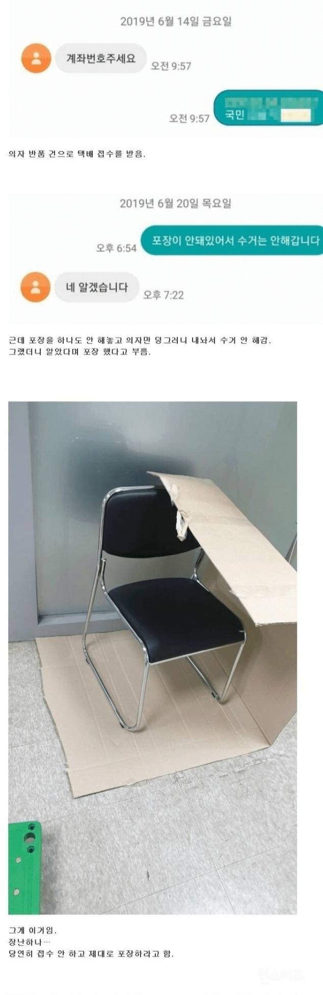 반도의 흔한 포장 빌런.jpg | 인스티즈