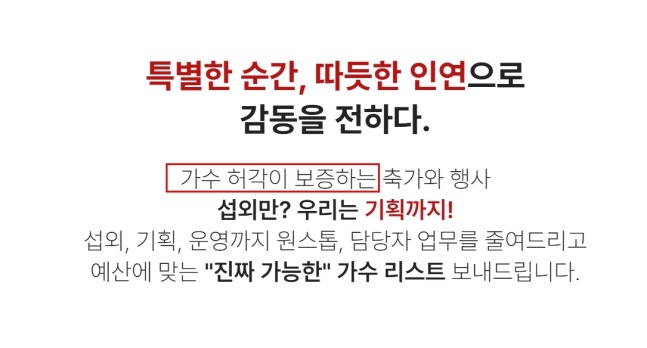[잡담] [단독] 레드벨벳·성시경·영탁이 축가를?…허각 내세운 이벤트 업체 논란 | 인스티즈