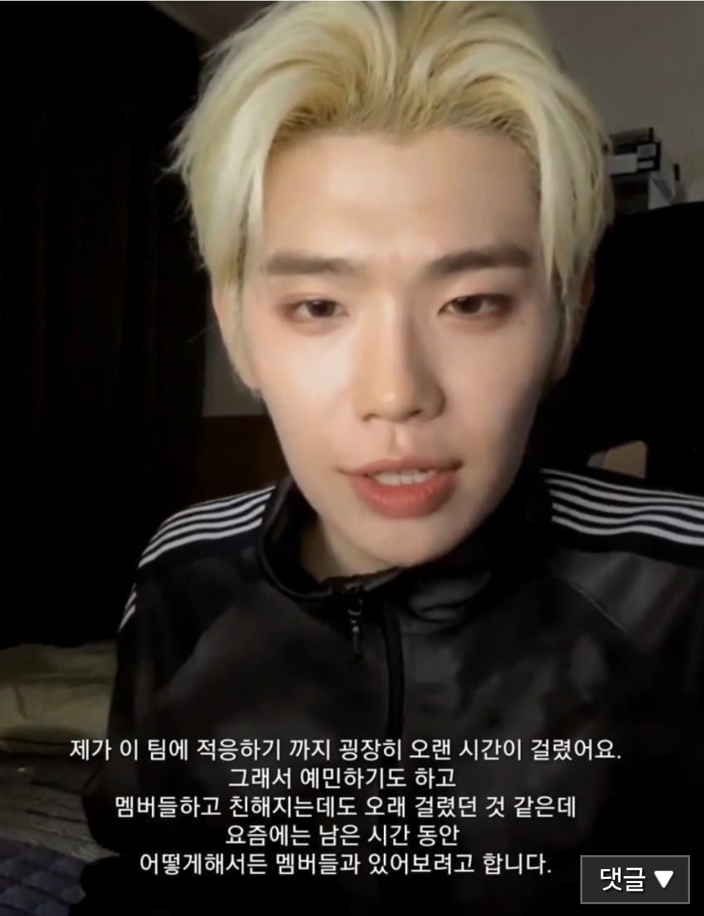 [마플] 김태래 라방에서 이렇게 말하길래 연장각이구나.... | 인스티즈