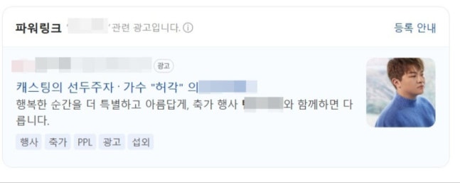 [잡담] [단독] 레드벨벳·성시경·영탁이 축가를?…허각 내세운 이벤트 업체 논란 | 인스티즈