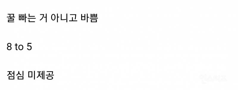 회사에서 일당 25만원 줄테니까 광복절에 출근 가능한지 물어봄.jpg | 인스티즈