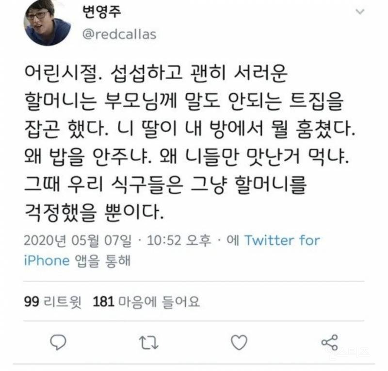 광복절 사면기념 변영주 | 인스티즈