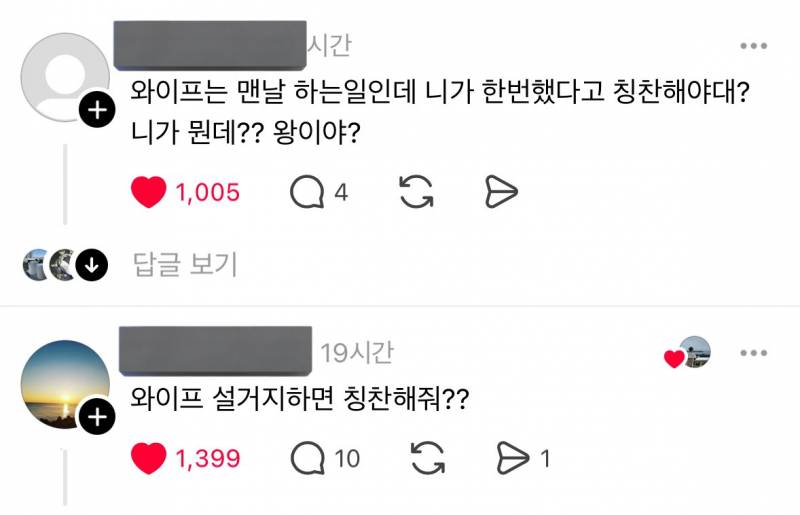 스레드 진짜 개잘팸 아침마다 보면서 감탄함 | 인스티즈