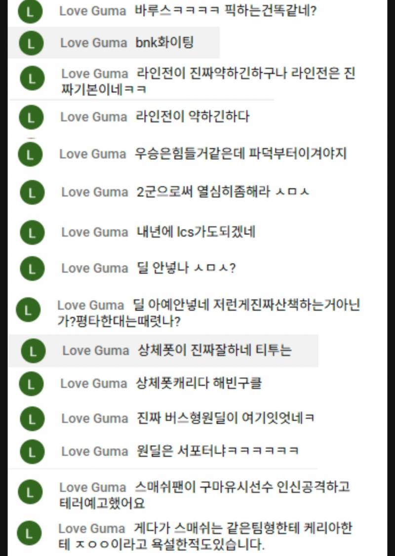 [잡담] 구팬들이 1월부터 8월까지 저지른 만행 모음 (스왑주의) | 인스티즈