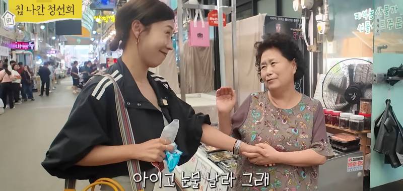 시장 갔다가 가장 듣고 싶었던 말을 들은 정선희.jpg | 인스티즈