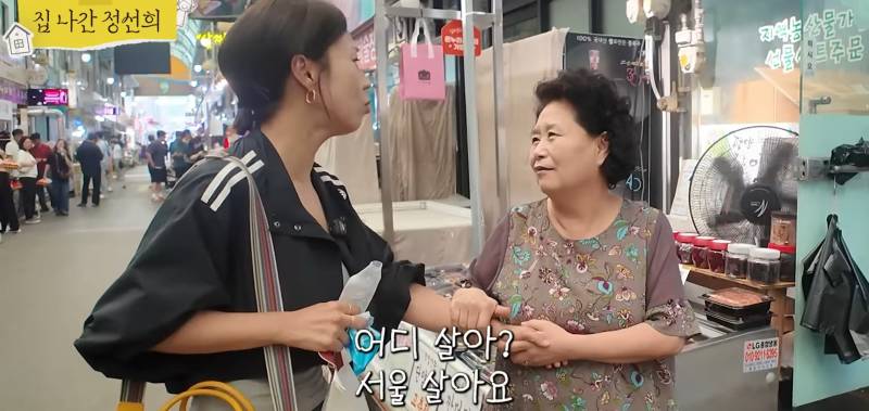 시장 갔다가 가장 듣고 싶었던 말을 들은 정선희.jpg | 인스티즈