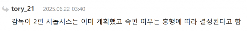 어지간한 한국 제작진보다 더 간지나고 빡세게 고증한 케이팝 데몬 헌터스 | 인스티즈
