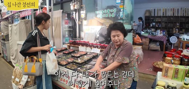 시장 갔다가 가장 듣고 싶었던 말을 들은 정선희.jpg | 인스티즈