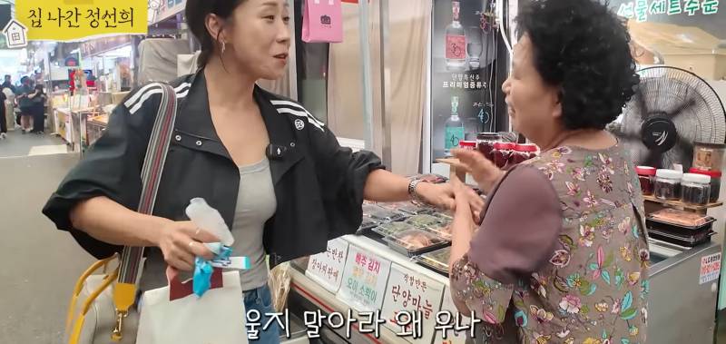 시장 갔다가 가장 듣고 싶었던 말을 들은 정선희.jpg | 인스티즈