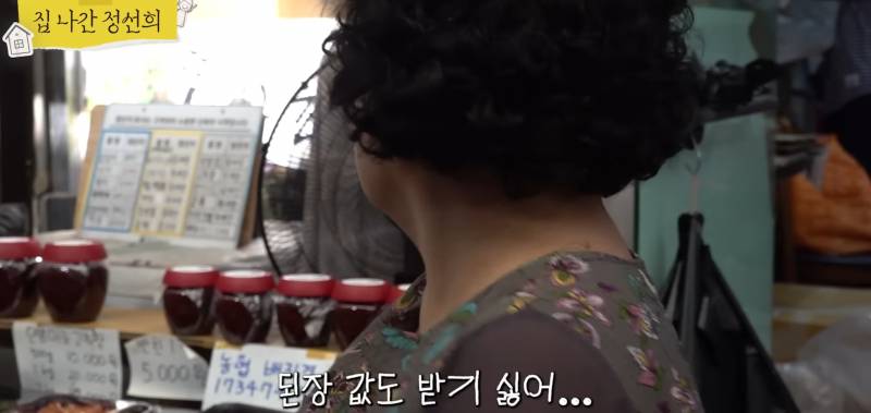 시장 갔다가 가장 듣고 싶었던 말을 들은 정선희.jpg | 인스티즈