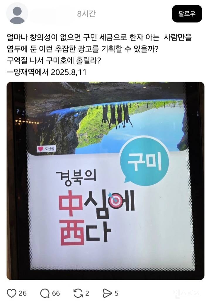 쓰레드에 올라온 광고 이정돈 읽을수있다vs모른다 | 인스티즈