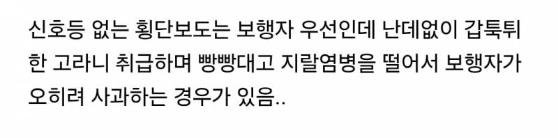 신호등 없는 횡단보도 건너는 보행자들이 종종 겪는 일.gif | 인스티즈