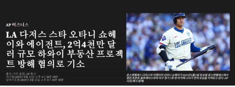 [잡담] 헐 오타니 사기 진짜네? 대박 | 인스티즈