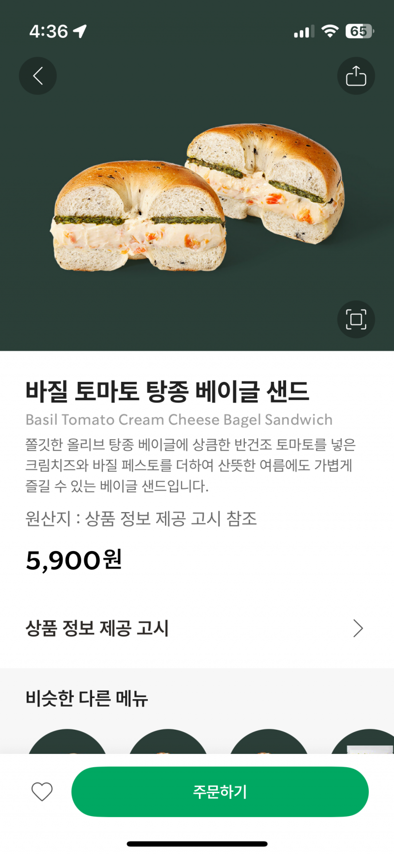[잡담] 스타벅스 샌드위치 셋 중에 뭐가 젤 맛있을까? | 인스티즈