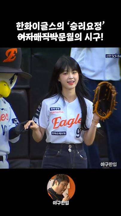 [잡담] ㅎㅂㅈㅇ) 시구자 선정 이게 맞나 싶다 | 인스티즈
