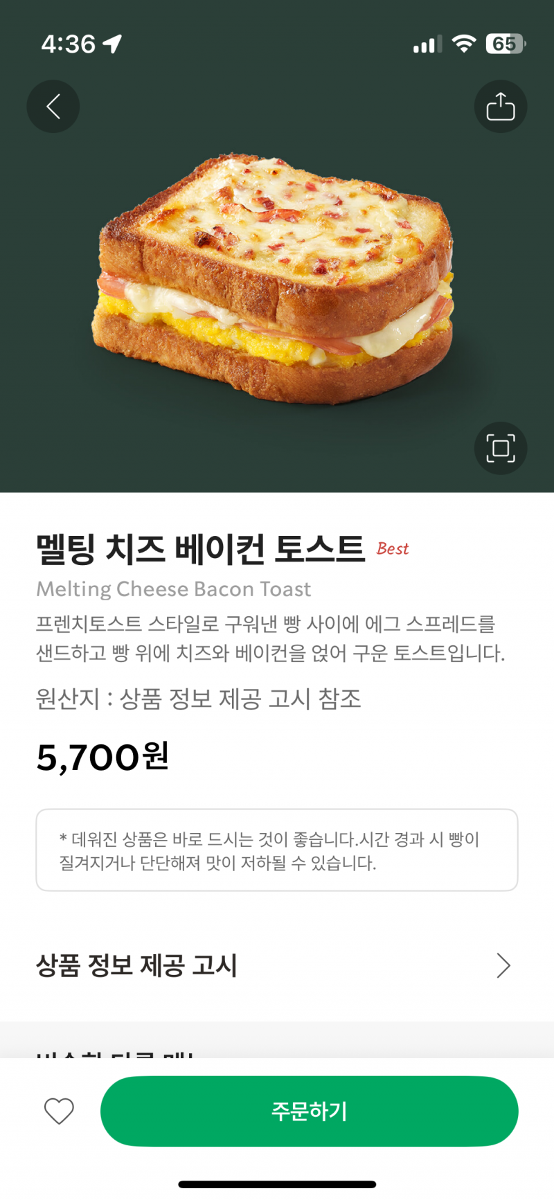 [잡담] 스타벅스 샌드위치 셋 중에 뭐가 젤 맛있을까? | 인스티즈