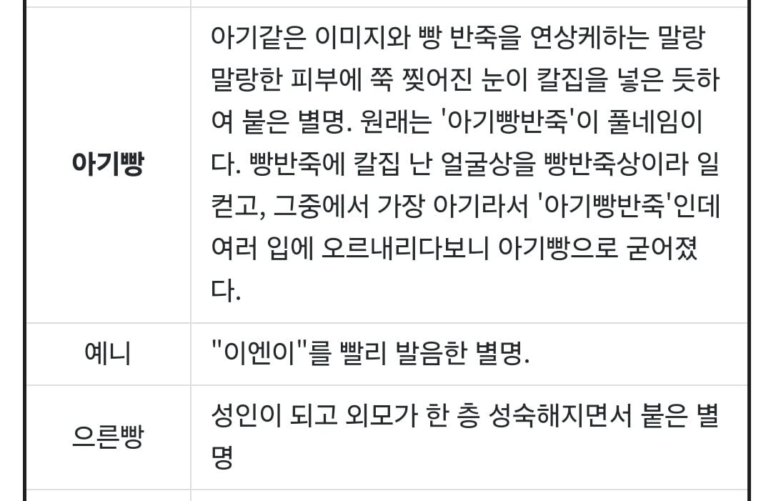 [잡담] 아기빵 말고도 으른빵도 못 쓴대 | 인스티즈