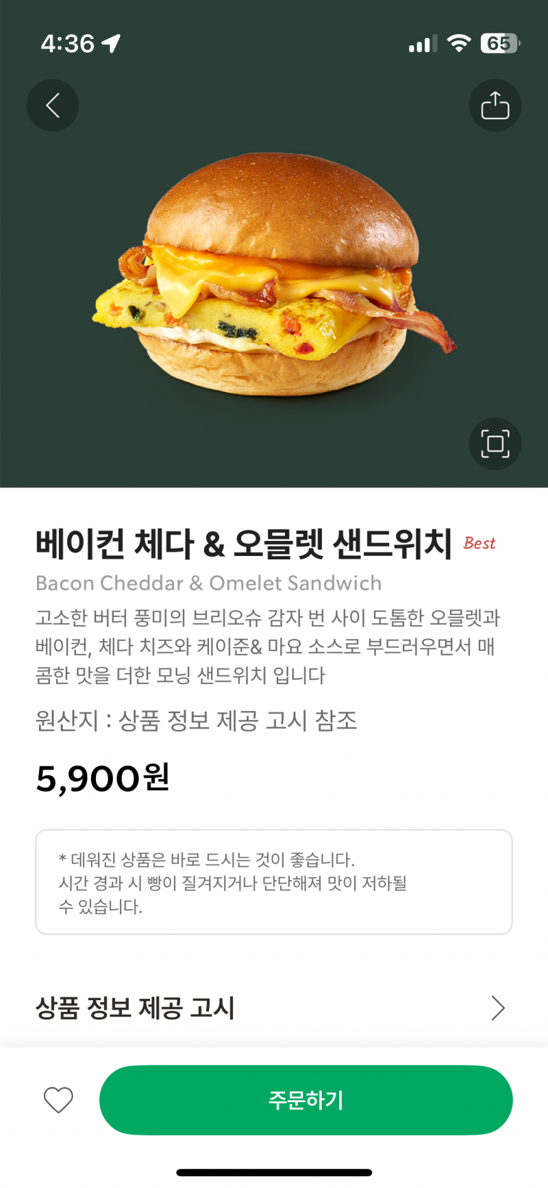 [잡담] 스타벅스 샌드위치 셋 중에 뭐가 젤 맛있을까? | 인스티즈