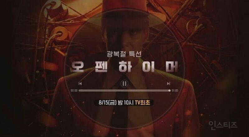 감다살이라는 OCN 광복절 특집 영화 | 인스티즈