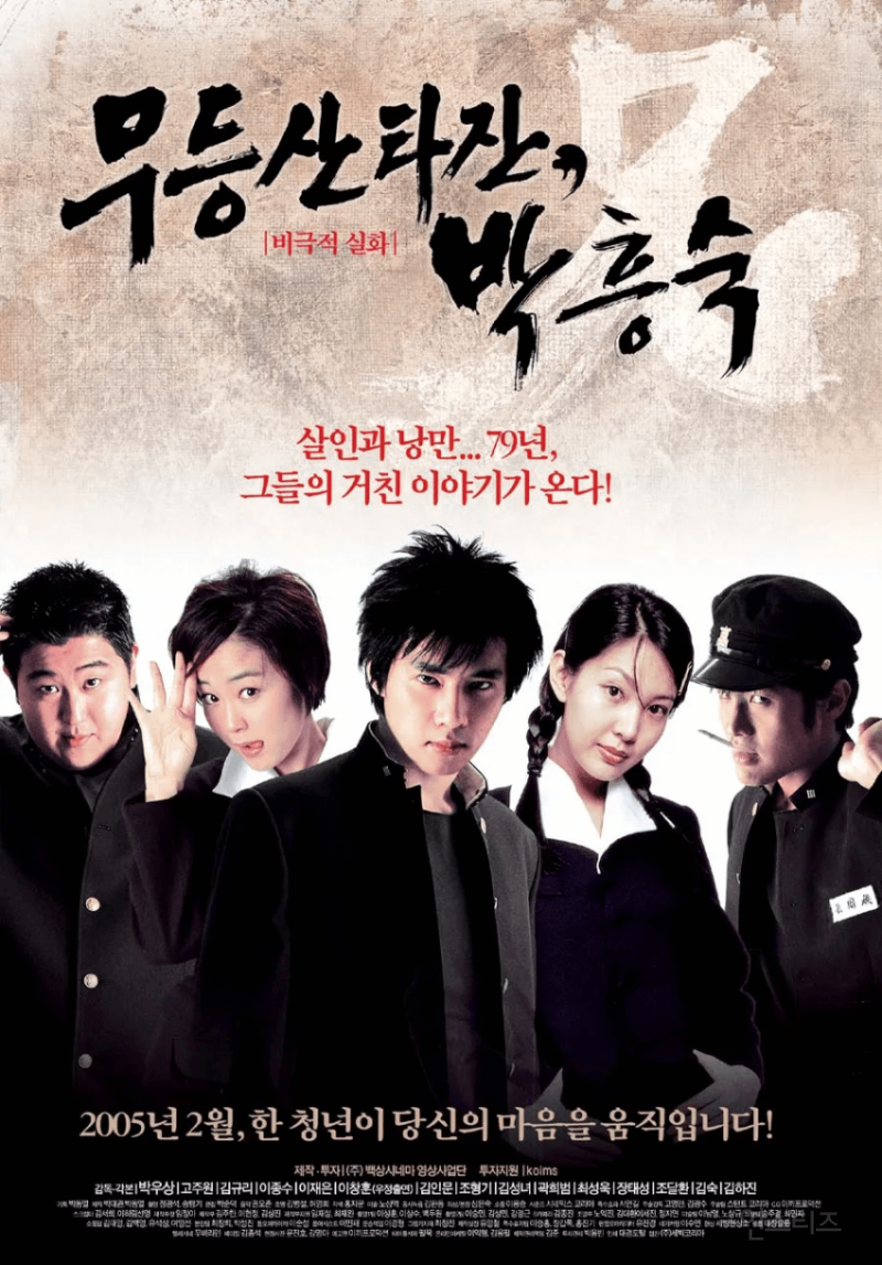 지역 혐오 마케팅이라고 욕먹고 개봉까지 무산된 20년전영화 | 인스티즈
