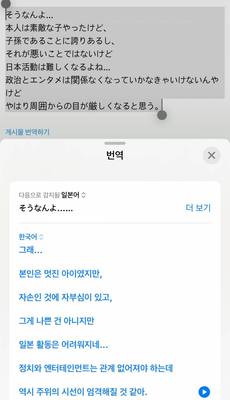 남돌 서바에 안중근 후손 나와서 제대로 긁힌 일본.. | 인스티즈