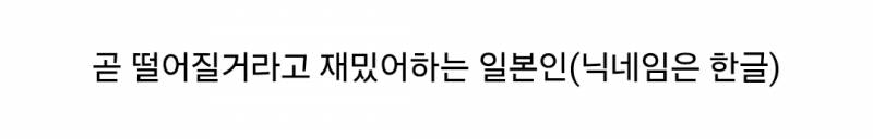 남돌 서바에 안중근 후손 나와서 제대로 긁힌 일본.. | 인스티즈
