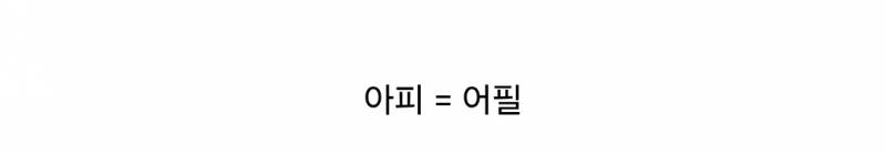 남돌 서바에 안중근 후손 나와서 제대로 긁힌 일본.. | 인스티즈