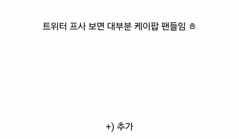 남돌 서바에 안중근 후손 나와서 제대로 긁힌 일본.. | 인스티즈