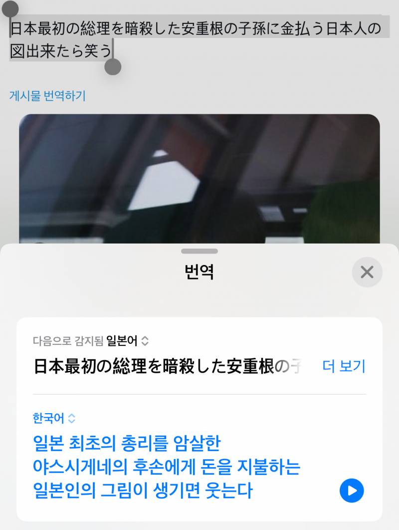 남돌 서바에 안중근 후손 나와서 제대로 긁힌 일본.. | 인스티즈