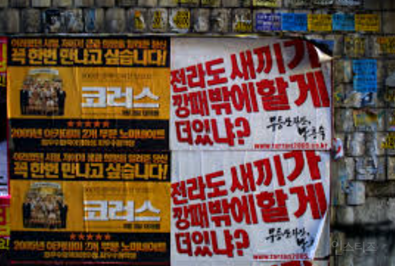 지역 혐오 마케팅이라고 욕먹고 개봉까지 무산된 20년전영화 | 인스티즈