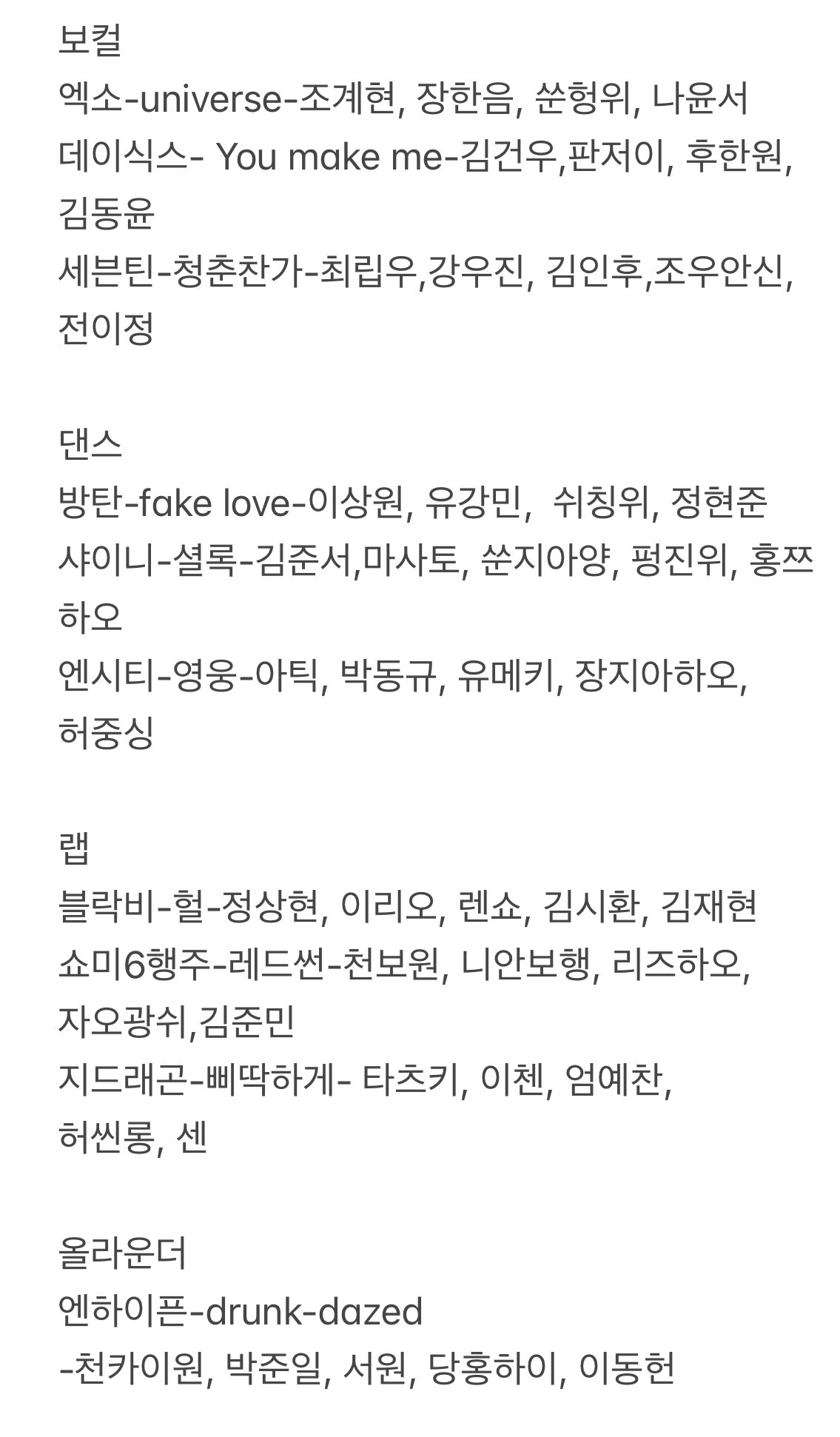 [잡담] 보플2 경연곡 스포 떴어 (어제랑 완전달라) | 인스티즈