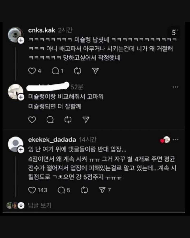현재 sns에서 논란중인 제육 사장님.JPG | 인스티즈
