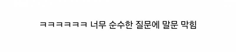 딩초 네 명 데리고 마라탕 먹으러 간 카더가든 | 인스티즈