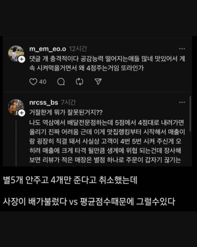 현재 sns에서 논란중인 제육 사장님.JPG | 인스티즈